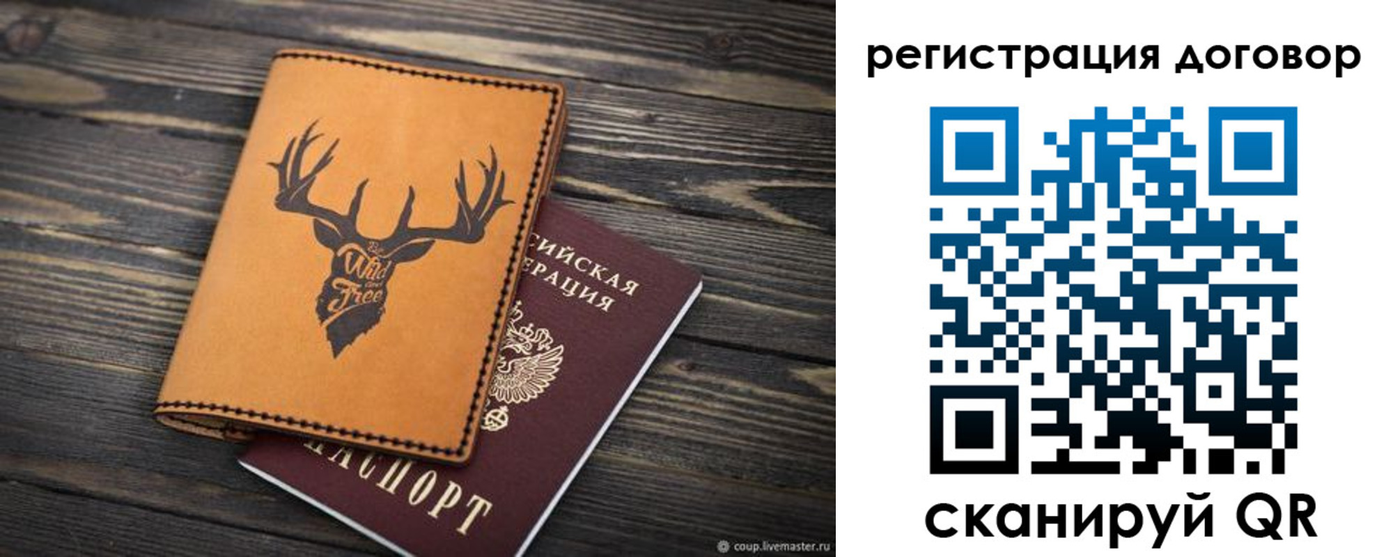 временная регистрация недорого в Сортавале