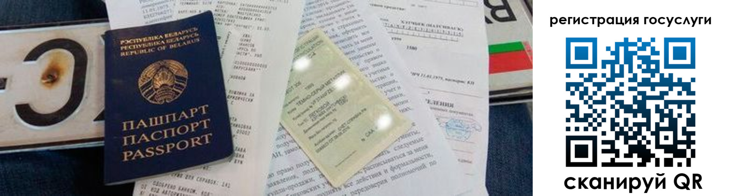 временная регистрация гарантия в Сортавале