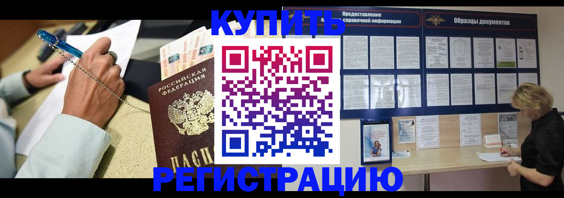 временная регистрация в квартире в Сортавале