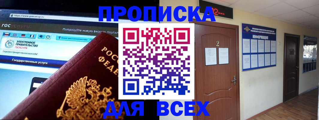 временная регистрация для школы в Сортавале