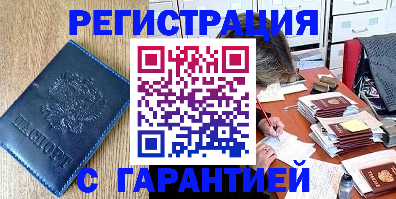 временная прописка в Сортавале