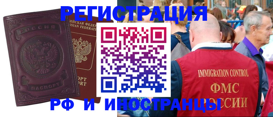 временная регистрация для всех в Сортавале
