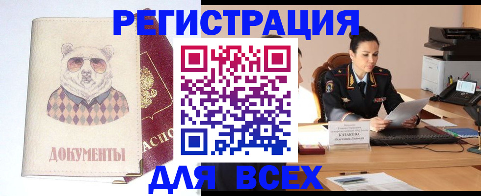 прописка регистрация в Сортавале