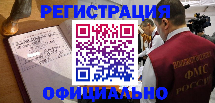 временная регистрация для школы в Сортавале