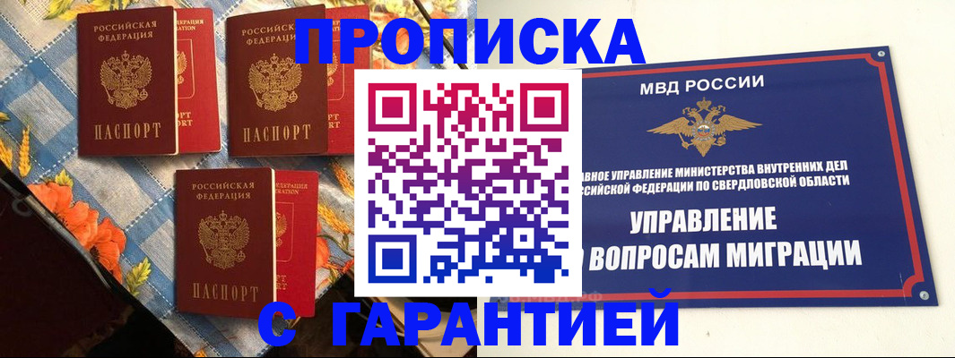 временная регистрация недорого в Сортавале