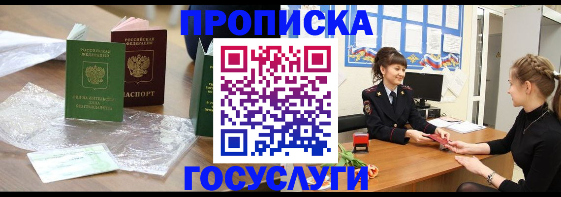 прописка штамп в Сортавале