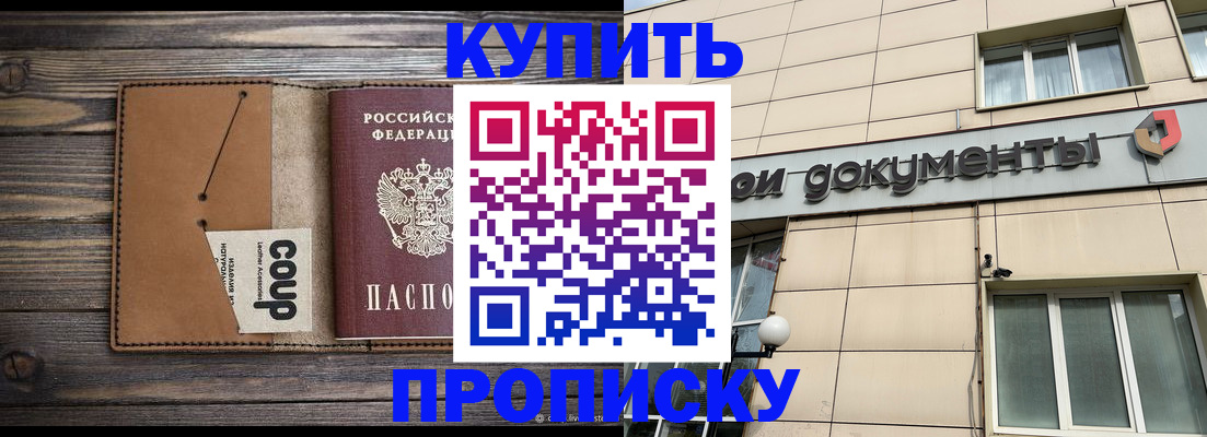 прописка для работы в Сортавале